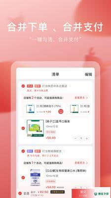 弹腿安卓版2.0.7版下载