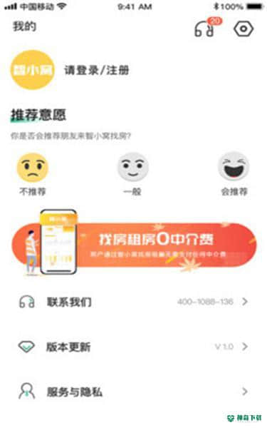 小窝租房安卓版1.0.0版下载