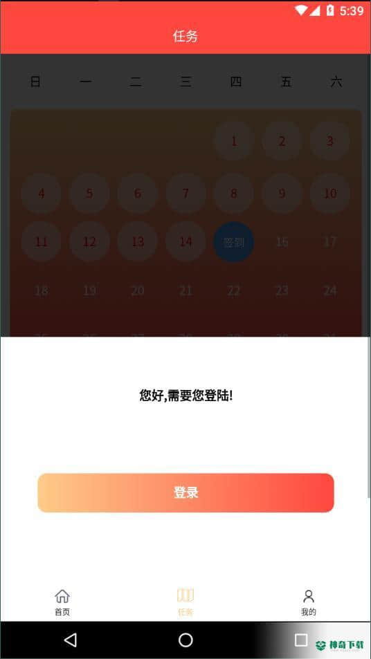 欧科易购安卓应用下载