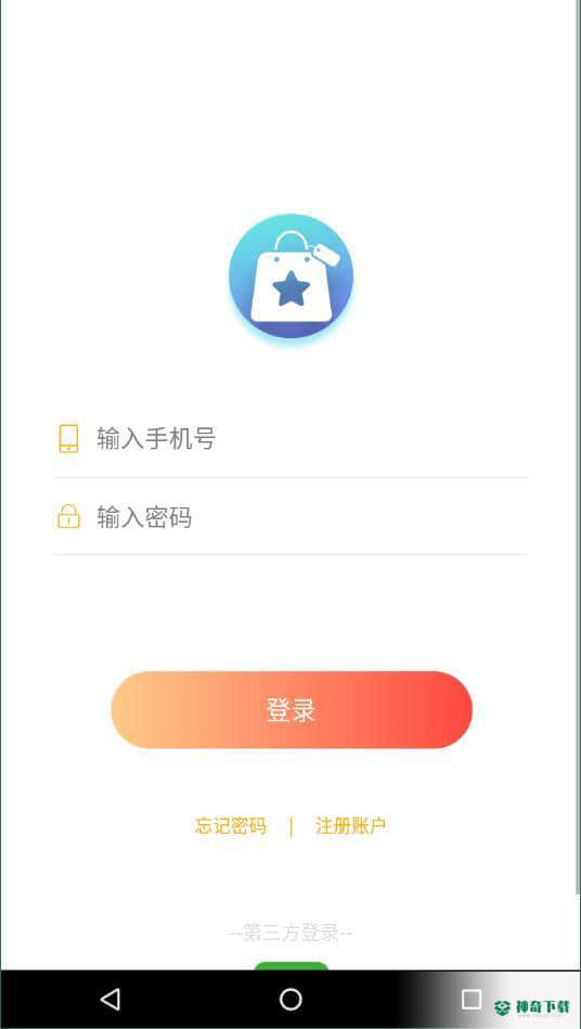 欧科易购1.0.0安卓版下载