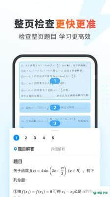 作业帮家长版下载