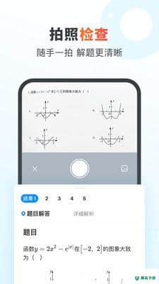 作业帮13.15.8下载