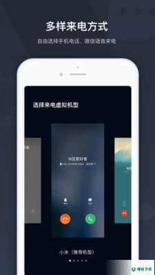 极速来电闪安卓版下载