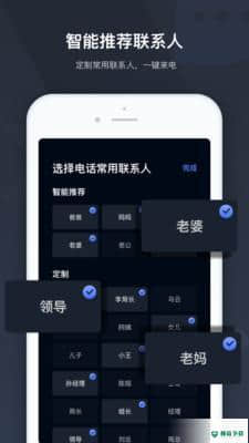 极速来电闪安卓版下载