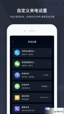 极速来电闪2.0.0.0下载