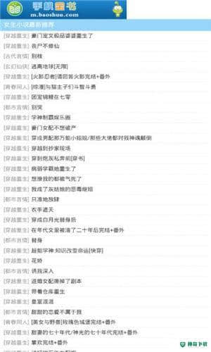 爱看阅读APP下载