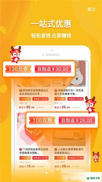 有鹿生活安卓版下载
