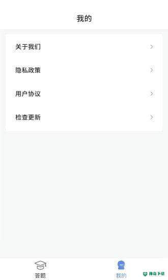 答题全明星安卓app下载