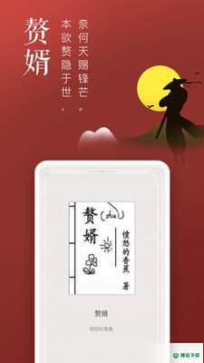 饭团追书APP下载