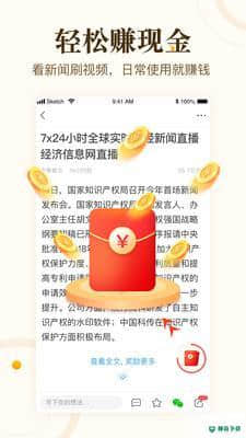 看亿点赚钱下载