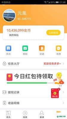 看亿点赚钱下载