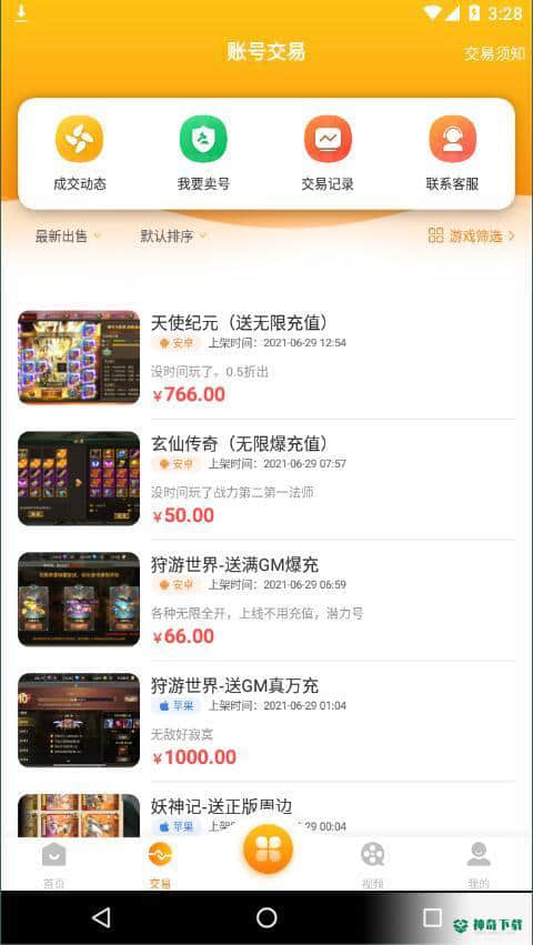 指尖游匣安卓软件下载