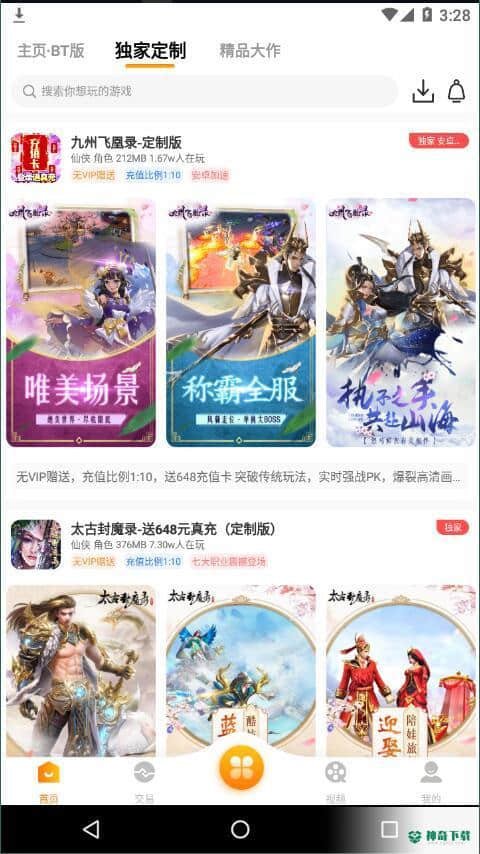 指尖游匣安卓版3.0.21611版下载