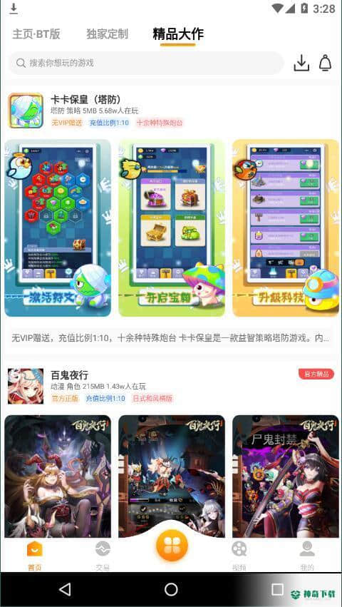 指尖游匣安卓软件下载