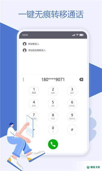 魔换空间安卓版下载