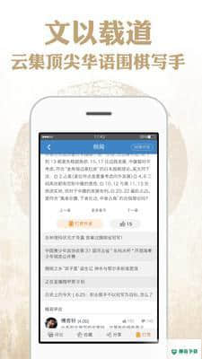 弈腾围棋安卓版下载