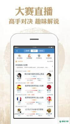 弈腾围棋0.0.1下载