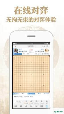 弈腾围棋安卓版下载