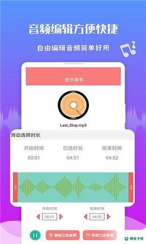 极速音频剪辑安卓应用下载