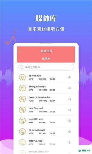 极速音频剪辑安卓应用下载