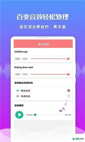 极速音频剪辑安卓版1.3.2版下载