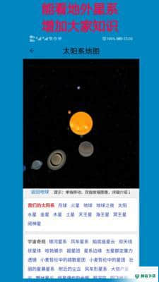 天眼高清实景卫星地图安卓应用下载