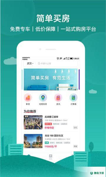 房范儿安卓版1.0.1版下载