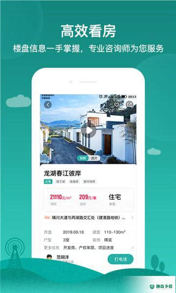 房范儿安卓软件下载