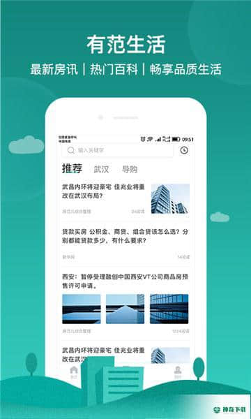房范儿安卓版1.0.1版下载