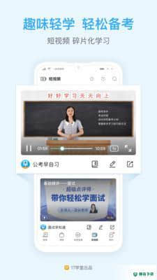 卧龙公考APP下载
