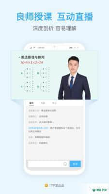 卧龙公考安卓版V1.0版下载