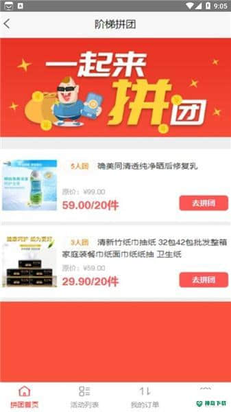 朋月优品1.0.8下载