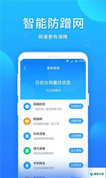 WIFI好帮手安卓版1.0.0版下载