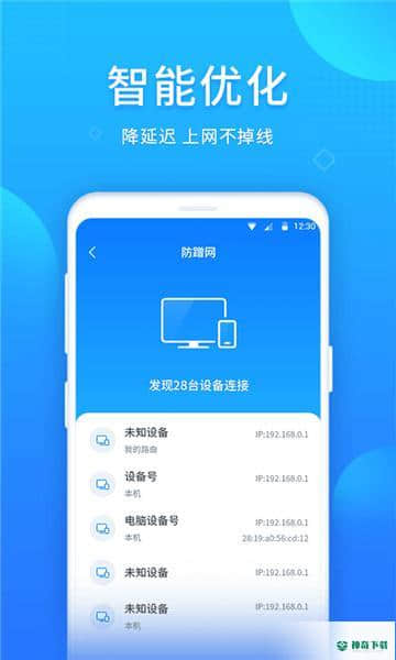 WIFI好帮手下载