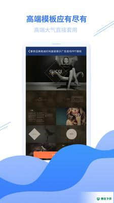 云川幻灯片模板安卓软件下载