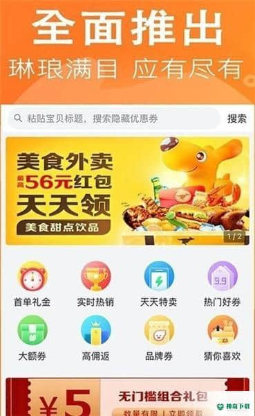 鲸鱼返利安卓版1.2.1版下载