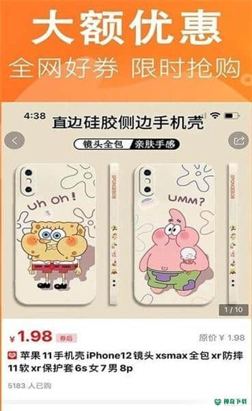 鲸鱼返利安卓应用下载