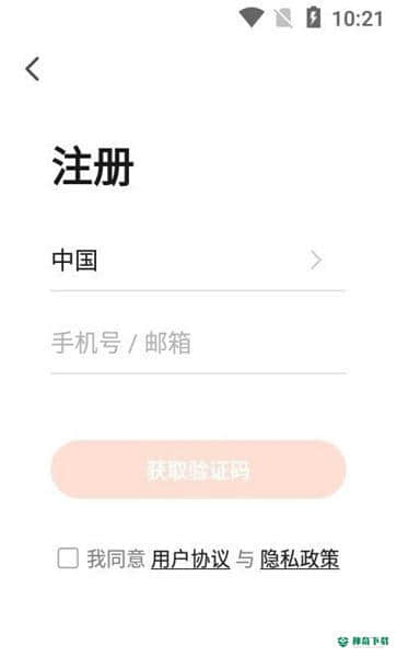伯图物联安卓版1.0.0版下载