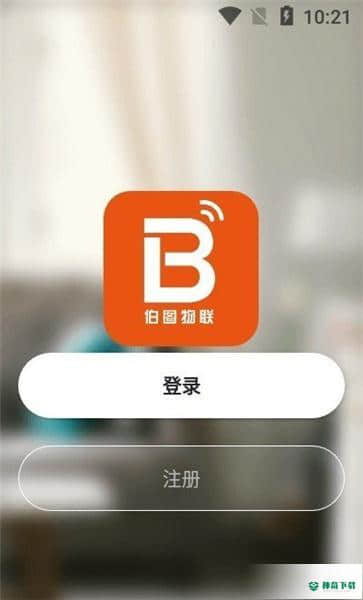 伯图物联安卓应用下载