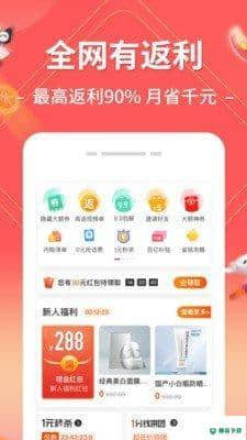 趣买手1.3.7下载