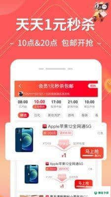 趣买手安卓版下载