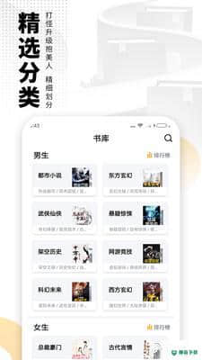 爱看书免费小说6.3.1安卓版下载