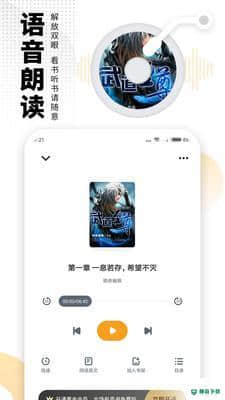 爱看书免费小说APP下载