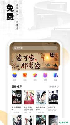 爱看书免费小说APP下载