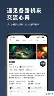 SteamPro超级蒸汽安卓版下载