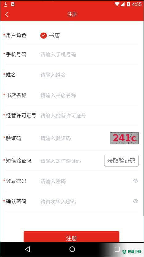 好书店1.0.0安卓版下载
