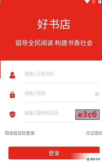 好书店安卓软件下载