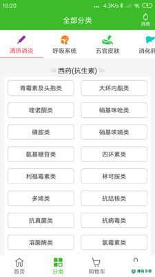 蜀药帮APP下载