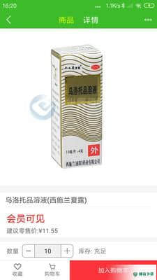 蜀药帮APP下载