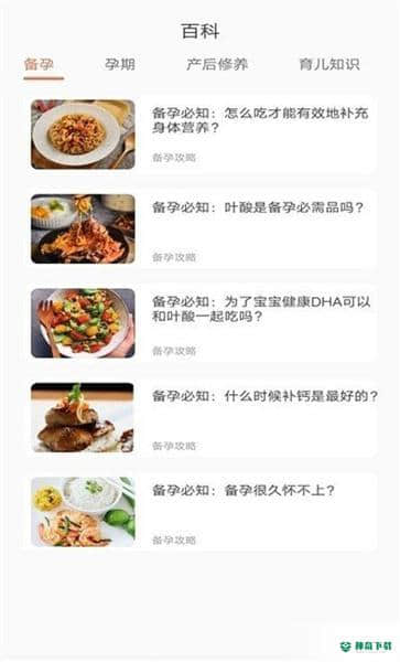 宝妈联盟APP下载